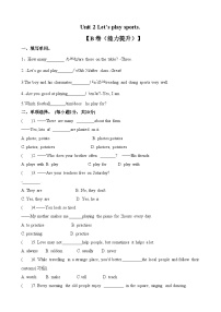 【期中单元测试】（牛津译林版）2023-2024学年七年级英语上册 Unit 2测试卷 （B卷）