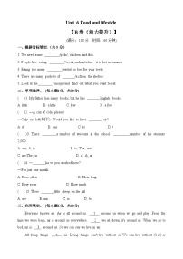 【期中单元测试】（牛津译林版）2023-2024学年七年级英语上册 Unit 6测试卷 （B卷）