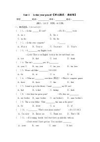 【期中单元测试卷】（人教版） 2023-2024学年七年级英语上册 Unit 3 测试卷（A卷）