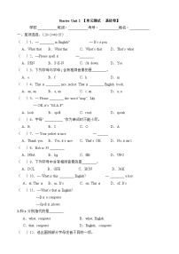 【期中单元测试卷】（人教版） 2023-2024学年七年级英语上册 Starter Unit 2 测试卷（A卷）