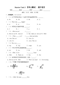 【期中单元测试卷】（人教版） 2023-2024学年七年级英语上册 Starter Unit 3 测试卷（B卷）
