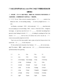 广东省云浮市罗定市2022-2023学年八年级下学期期末英语试卷+