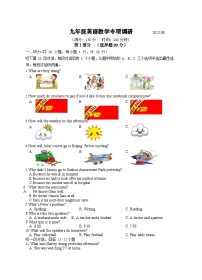 江苏省扬州市2023-2024学年九年级上学期9月月考英语试题