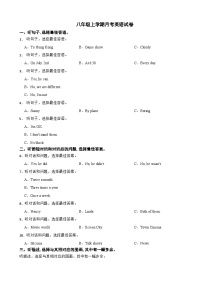 吉林省长春市2023年八年级上学期月考英语试卷（附答案）