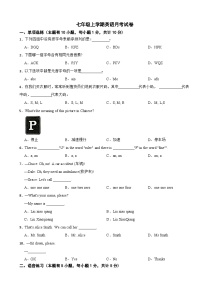 浙江省丽水市2023年七年级上学期英语月考检测卷（附答案）