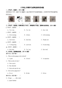 广西防城港市2023年八年级上学期学习成果监测语试题（附答案）