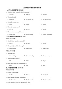 浙江省宁波市2023年九年级上学期英语月考试卷(附答案）