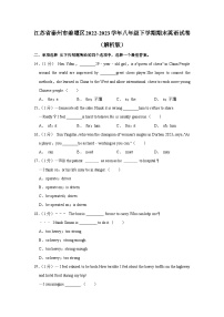 江苏省泰州市姜堰区2022-2023学年八年级下学期期末英语试卷+