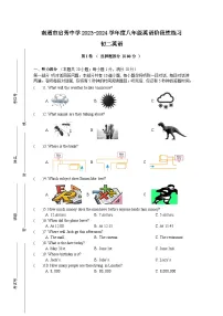 江苏省南通市启秀中学2023-2024学年八年级上学期9月月考英语试卷