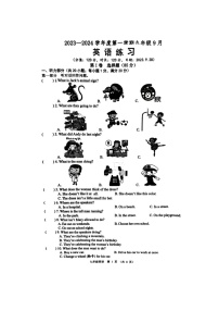 江苏省宿迁市沭阳县怀文中学2023-2024学年九年级上学期9月月考英语试题