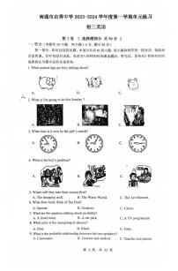 江苏省南通市启秀中学2023-2024学年九年级上学期9月月考英语试卷