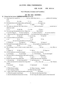 上海市位育实验学校2022-2023学年九年级上学期9月份月考英语试卷