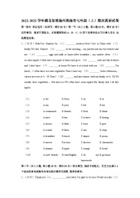 湖北省恩施州恩施市2022-2023学年七年级上学期期末英语试卷