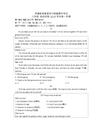 2022秋季明德教育集团八上期末考英语（含答案）