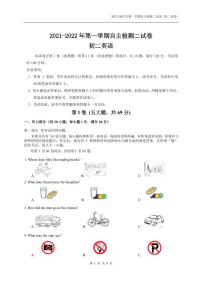 江苏省苏州高新区第二中学2021-2022学年八年级上学期12月月考英语试题