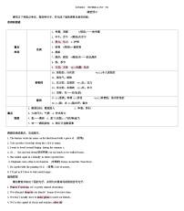 初中英语人教新目标 (Go for it) 版九年级全册Unit 10 You’re supposed to shake hands.Section A学案