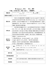 初中英语人教新目标 (Go for it) 版七年级上册Unit 2 What’s this in English?教案及反思