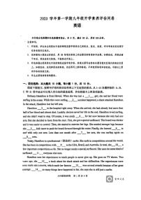 广东广雅中学四校联考2023-2024学年九年级上学期开学测试英语试卷