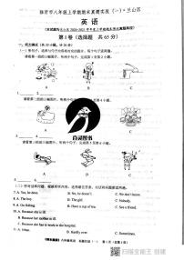 临沂兰山区八上英语期末真题卷