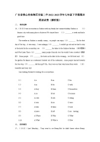 73，广东省 佛山市南海区狮山镇官窑第二初级中学2022-2023学年七年级下学期期末英语试卷