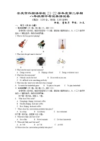 33，安徽省安庆市外国语学校2021-2022学年下学期八年级英语期中试题