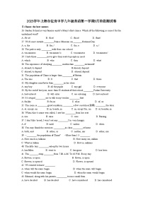 49，上海市位育中学2023-2024学年九年级上学期9月阶段测英语试卷