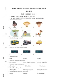 54，江苏省南通市启秀中学2022-2023学年七年级上学期10月月考英语试卷