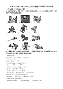 天津市滨海新区大港第六中学2022-2023学年八年级上学期期中英语试题（解析版）