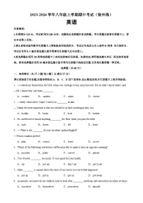 八年级英语上学期期中考试（徐州专用）-2023-2024学年八年级英语上学期期中复习查缺补漏冲刺满分（牛津译林版）