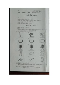 山西省朔州市右玉县教育集团初中部2023-2024学年七年级上学期10月月考英语试题