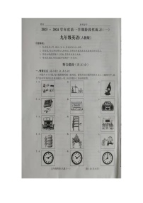 山西省朔州市右玉县教育集团初中部2023-2024学年九年级上学期10月月考英语试题