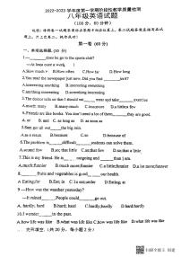 山东省青岛胶州八中2022-2023学年八年级上学期10月月考英语试卷