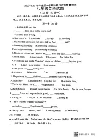 山东省青岛胶州八中2022-2023学年八年级上学期10月月考英语试卷