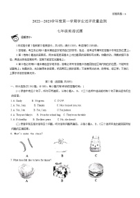 山东省滨州市惠民县2022-2023学年七年级上学期期中考试英语试题