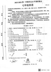 河北省唐山市路北区2023-2024学年七年级上学期10月月考英语试题