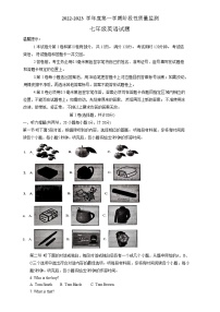 山东省滨州市阳信县2022-2023学年上学期期中质量检测七年级英语试题