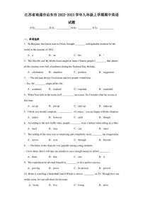 江苏省南通市启东市2022-2023学年九年级上学期期中英语试题