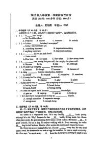 陕西省西安市莲湖区益新中学2023-2024学年八年级上学期第一次月考英语试题