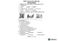 山东省德州市德城区第五中学2023-2024学年八年级上学期10月月考英语试题