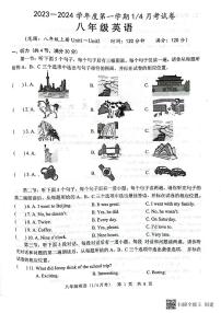 山东省菏泽市牡丹区王浩屯镇初级中学2023-2024学年八年级上学期10月月考英语试题