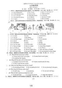 四川省成都市武侯区成都西川中学2023-2024学年九年级上学期10月月考英语试题