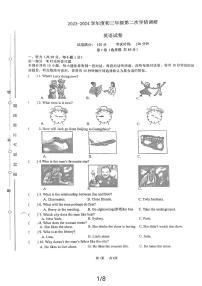 江苏省宿迁市钟吾初级中学2023-2024学年九年级上学期10月期中英语试题