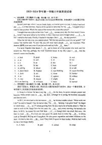 广东省珠海市香洲区第九中学2023-2024学年八年级上学期10月月考英语试题