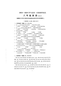 山东省济南市槐荫区兴济中学2023-2024学年八年级上学期英语10月份考试题