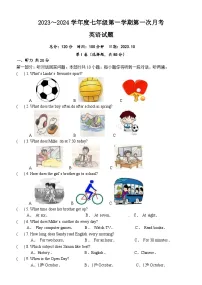 江苏省宿迁市沭阳如东实验学校2023-2024学年七年级上学期第一次月考英语试卷