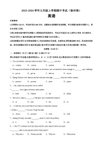 九年级英语上学期期中考试（徐州卷）-2023-2024学年九年级英语上册单元重难点易错题精练（牛津译林版）