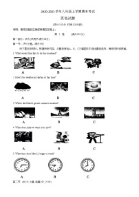 四川省巴中市南江县2020-2021学年八年级上学期期末考试英语试题