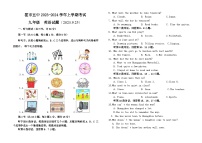 内蒙古霍林郭勒市第五中学2023-2024学年九年级上学期第一次月考英语试题