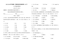 山东省青岛市崂山区育才学校2023-2024学年七年级上学期10月月考英语试题