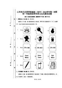 山西现代双语学校南校2023-2024学年七年级上学期10月月考英语试题